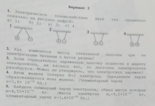 решить задания по физике ​