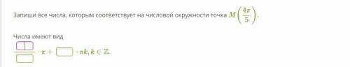 Определение чисел, соответствующих точке