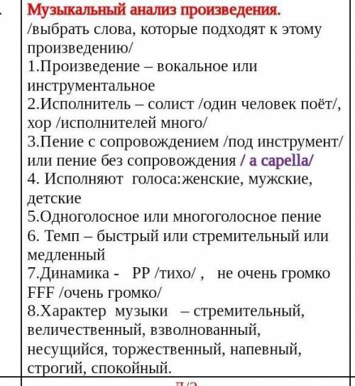 Анализ произведения Не отвержи меня во время старости нужно​