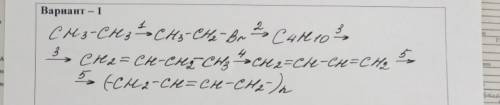 Осуществите превращения, запишите уравнение реакций, назовите продукты реакции