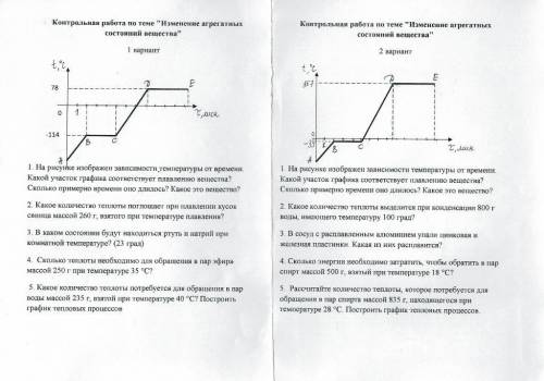 ответы на 4 5 номера 1 варианта