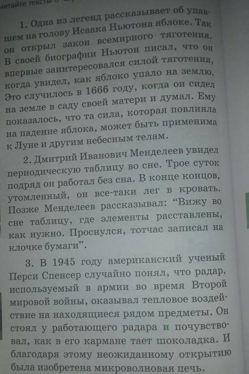 227Б. Определите тип речи. Почему в текстах используется многоглаголов? Как вы думаете, случайными л