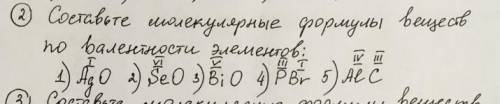 Здравствуйте Очень кто шарит? Задание по химии