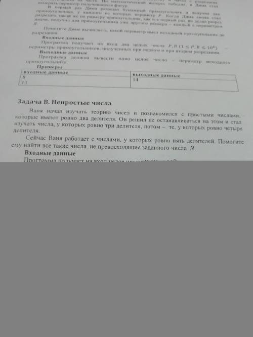 программа должна работать меньше 1 секунды