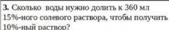 Даю 20 за задачу по математике. Отмечаю лучшим