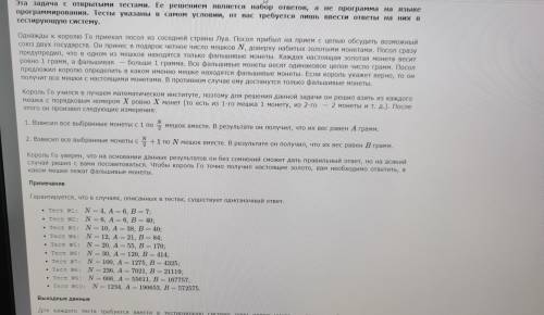 Олимпиада по инфе за 8 класс