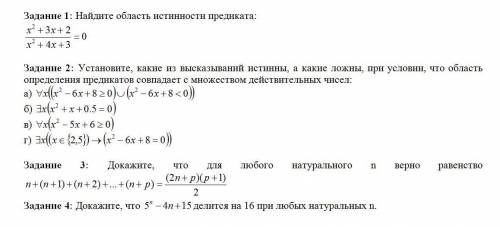 матан Решить все задачи с предикатами