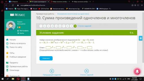 Найди значение алгебраического выражения 2x−ay+bz, если a=3c,b=10c^3 и