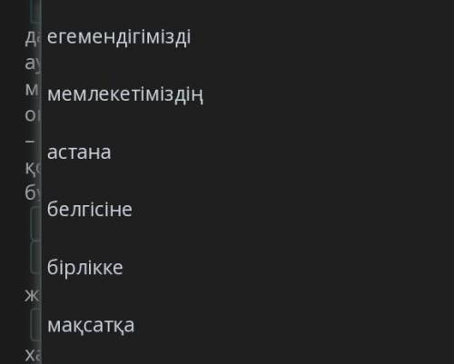 нығайту, тұрақтылығы мен орнықты дамуын қамтамасыз ету бағытында атқарылған ауқымды шараларды сөз е