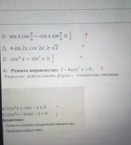 Алгебра выручаите люди надо​