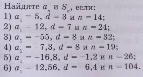 с алгеброй кто шарит только 5 и 6​