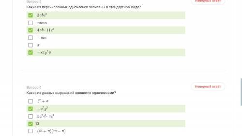 Можете найти правильный ответ и справить?