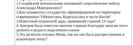 СПРАШИВАЮ 2 РАЗ) ОТВЕТЬТЕ НА ВСЕ ВОПРОСЫ..​