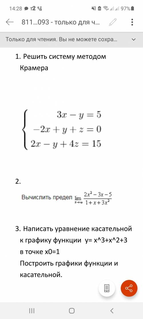 Математика сделайте по братски