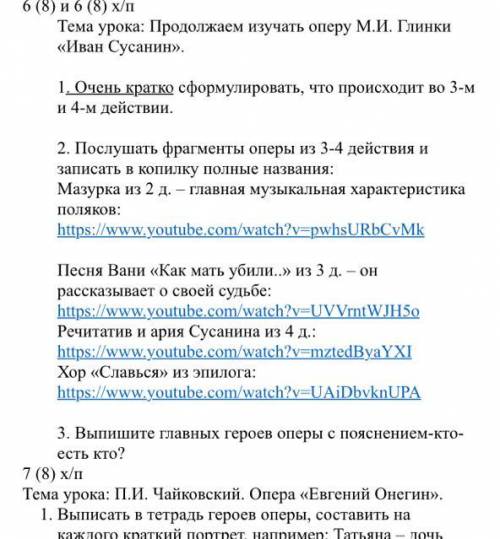 выполнить номер 1) 6(8)-это класс