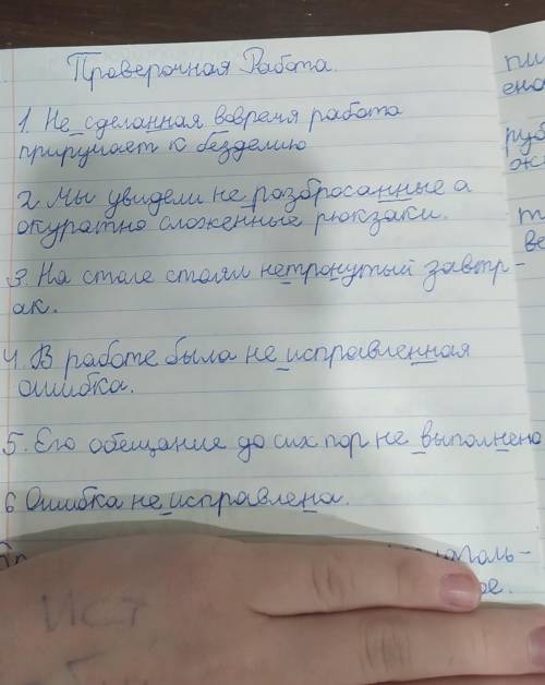 обяснить почему не со словами написаны слитно/раздельно,и почему написана 1 или 2 буквы Н НУЖНО ​