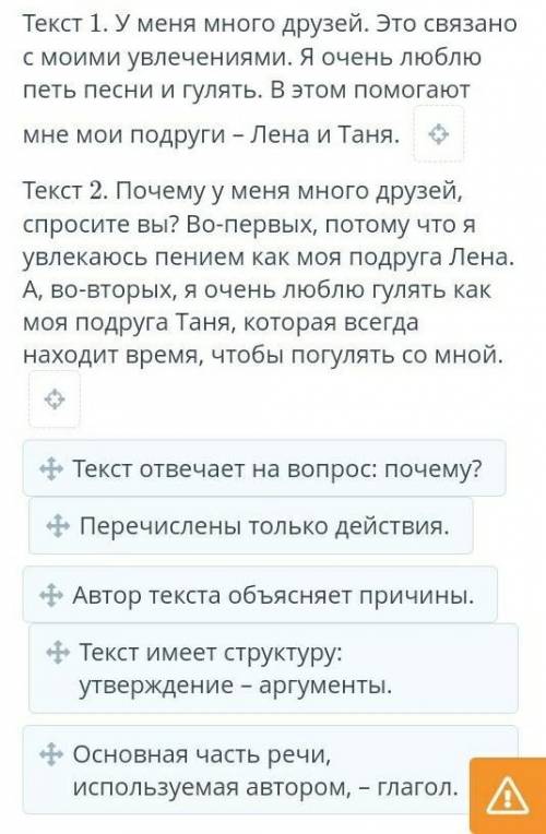 Прочитай текст.Соотнеси текст с признаками которые им соответствуют​