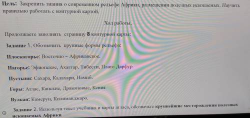 на контурной карте или сайт с ней ну вообщем ,я думаю вы меня поняли.