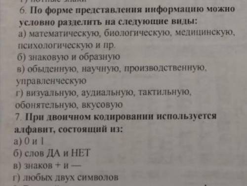 Заходите, за 2 лёгких вопроса! Дайте правильный вариант. Можно без объяснений.