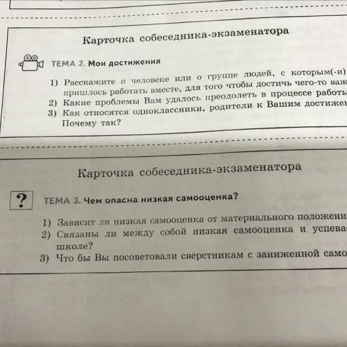 Нужно сделать до понедельника Тема 2 и тему 3