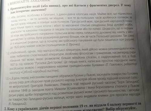 Прокоментуйте події про які йдеться у фрагментах джерел. у чому їхнє історичне значення?​