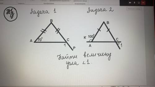 Нужно узнать угол В обоих задачах