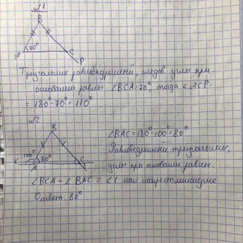 Нужно узнать угол В обоих задачах