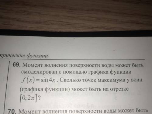 можете с вопрос по тригонометрии, если разбираетесь, не проходите мимо.