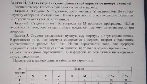решить задачу.тема: Вероятность случайных событий.​