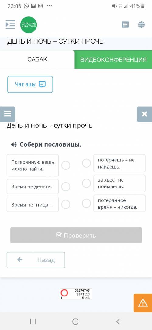 Собери пословицы. Время не деньги,