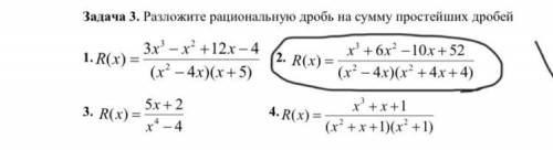 нужно решить задачи высшая математика