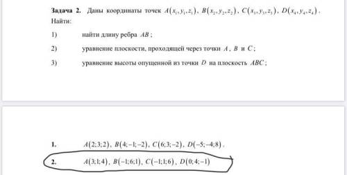 нужно решить задачи высшая математика