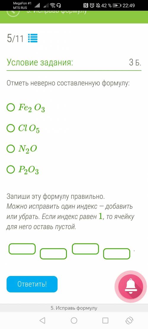 молекулярная масса. Мне завтра вк 12 здавать Даю 40б