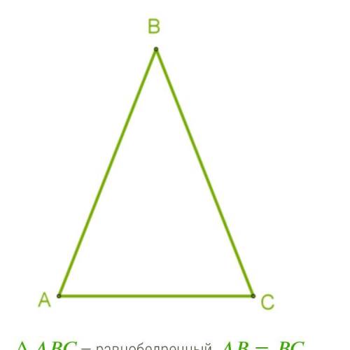 Δ — равнобедренный, =, ∡+∡= 28°. Определи величину∡. 1. Назови равные углы в этом треугольнике (назы