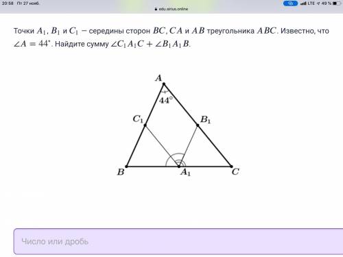 Углубленная геометрия 7 класс решить...