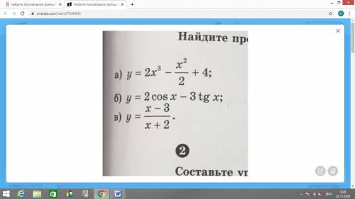 Найдите производную функций. (Во вложении Подробно