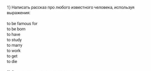 Желательно написать про какого-нибудь писателяЗаранее