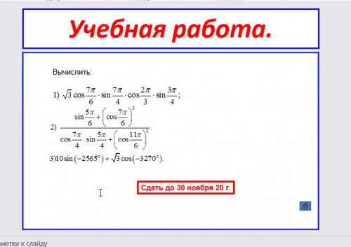 Буду рад, если вычислить эти 3 задачи.