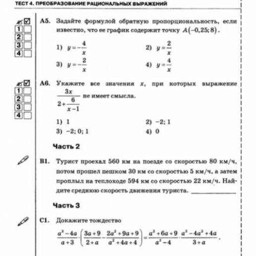 Алгебра восьмой класс Подробное решение