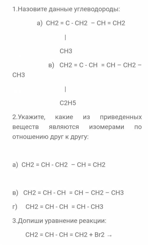 Углеводороды тестовые задания с выбором ответа. Тест с ответами про углеводороды. диеновые углеводороды проверочная работа. химия углеводороды тест 11. тест углеводороды 10 класс химия с ответами.