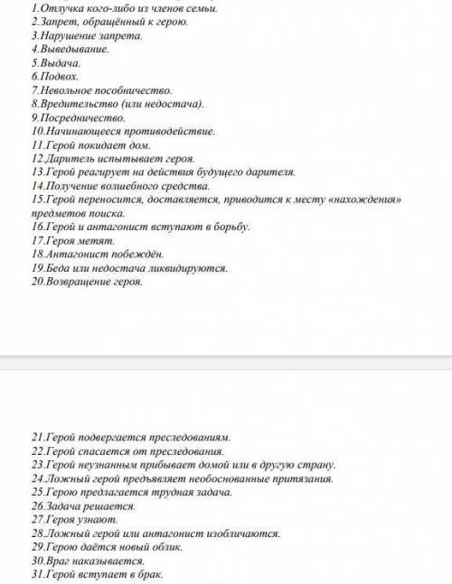 Сравни скаку:Сказка о царе Берендее, о сыне его Иване-Царевиче, о хитростях Кощея бессмертного и о п