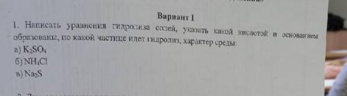 с химией, по электролиз. заранее