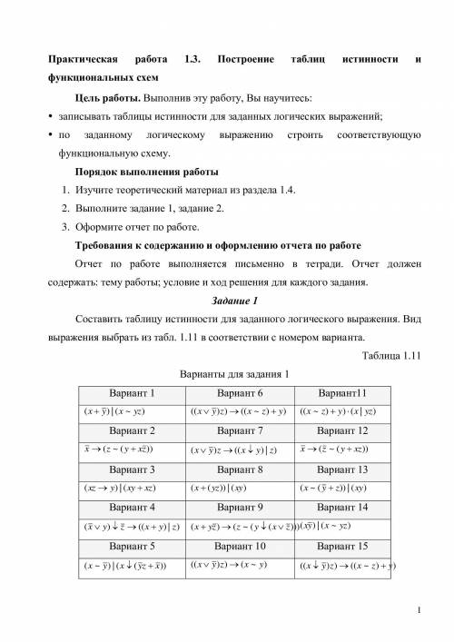 Нужно решить 3 вариант в обоих заданиях. Все по порядку, и с выполнением требований