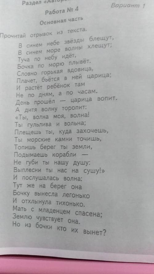 Раздели предложенный отрывок на две части. Озаглавь каждую из частей текста P.s на второй фотографии