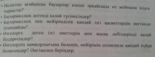 класс стр 55 .ответить на вопросы надо.