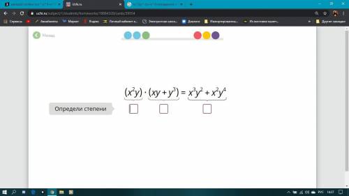Определите степени, уже 5 попытка. можно с обьяснением что бы я понял как это делать?