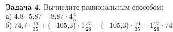 только Б, А не надов конце примера, умножить не на 74, а на 74.7