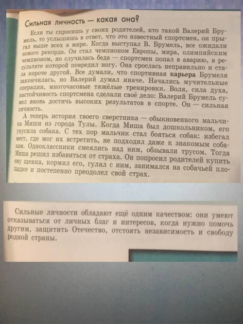 Разделить текст на части и озаглавить их И КРАТКИЙ ПЕРЕСКАЗ