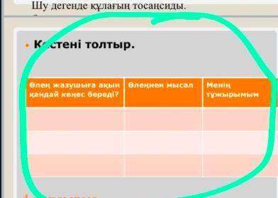 сос 2 скриншота там текст и задания на кз