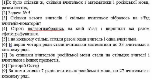 Розташувати речення в логічній послідовності